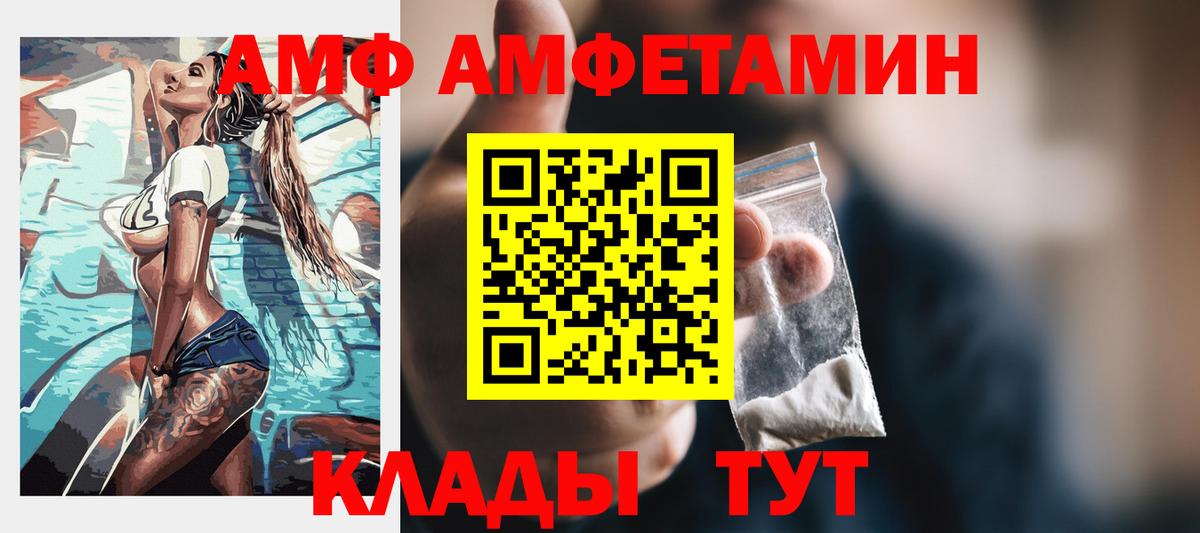 АМФ VHQ Черняховск