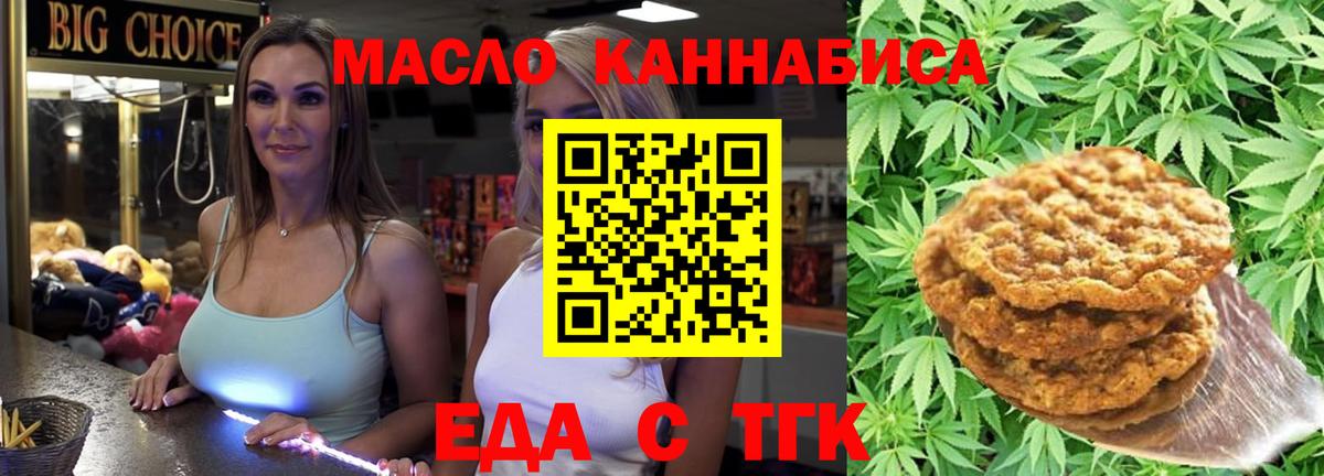Canna-Cookies марихуана  Вход с VPN  Черняховск 