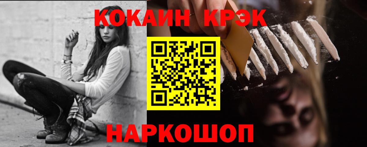 Черняховск  COCAIN Columbia  Вход с VPN  COCAIN Fish Scale 