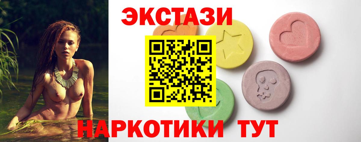 Ecstasy  ЭКСТАЗИ Cube  Ecstasy XTC  Вход с VPN  Черняховск 