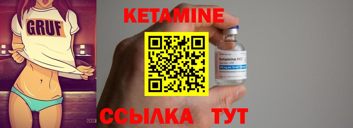 КЕТАМИН ketamine  Вход с VPN  darknet клад  Черняховск 