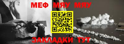 MESCALINE Ипатово