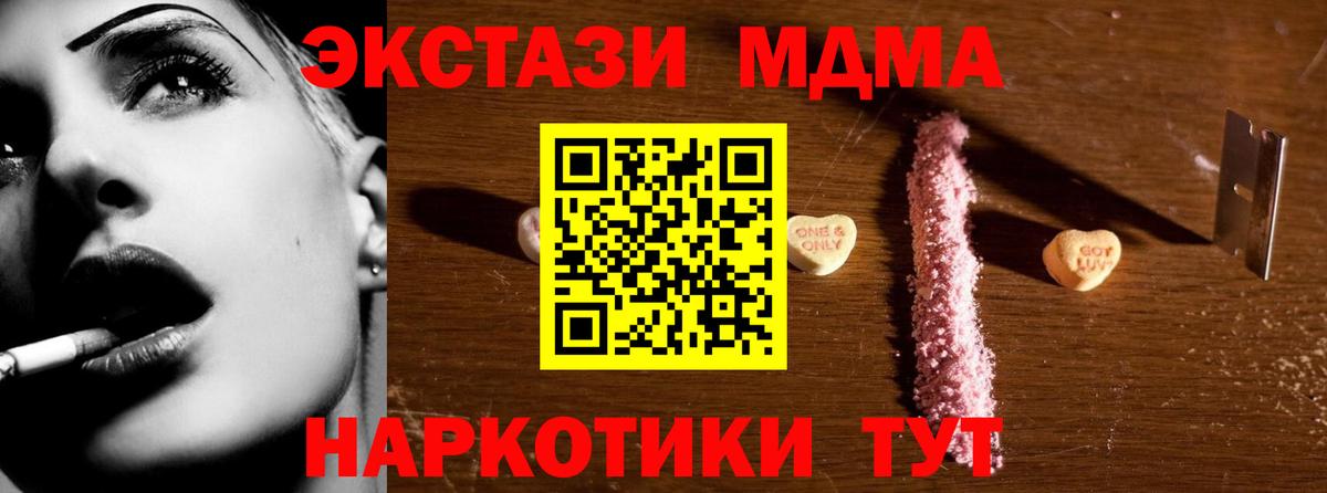МДМА VHQ  МДМА молли  Черняховск  Вход с VPN 