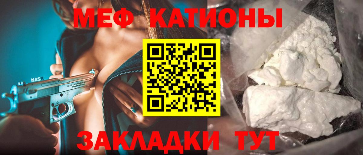 МЯУ-МЯУ  Вход с VPN  Мефедрон мука  Черняховск  Меф  Мефедрон мяу мяу 
