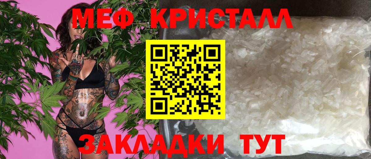 Мефедрон мука Черняховск