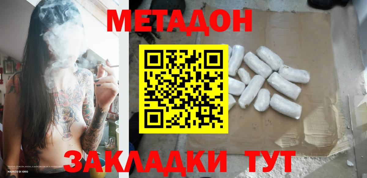 Метадон VHQ Черняховск