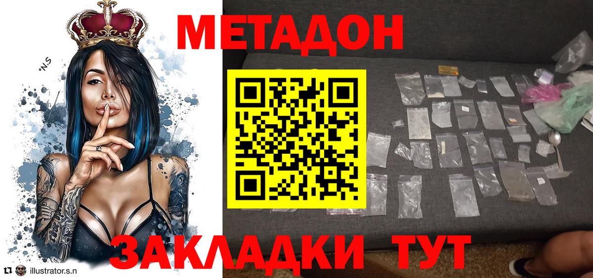 Черняховск  Метадон мёд  МЕТАДОН methadone  Вход с VPN 