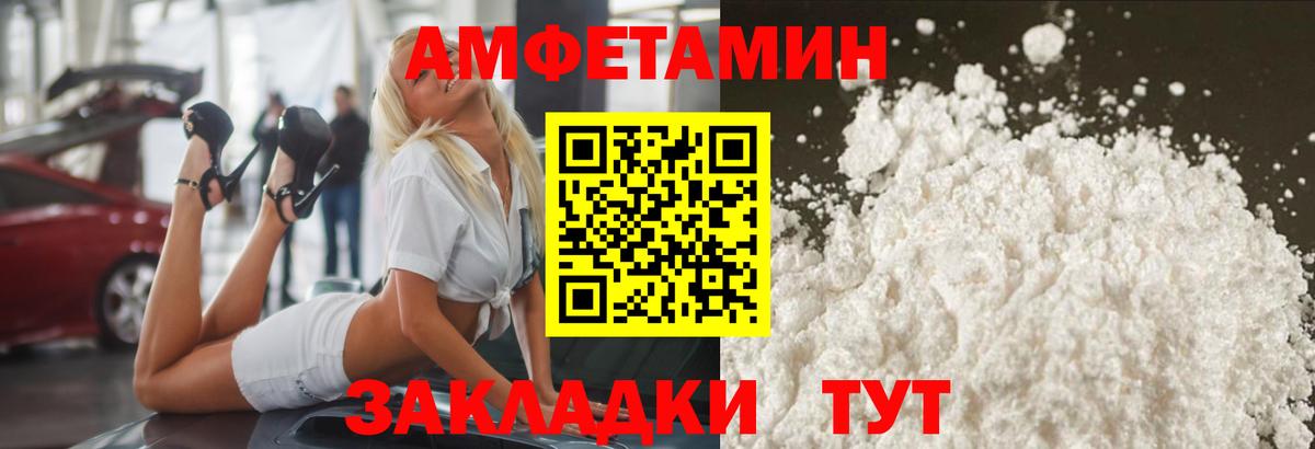 Метамфетамин пудра  Вход с VPN  Черняховск  Метамфетамин пудра 