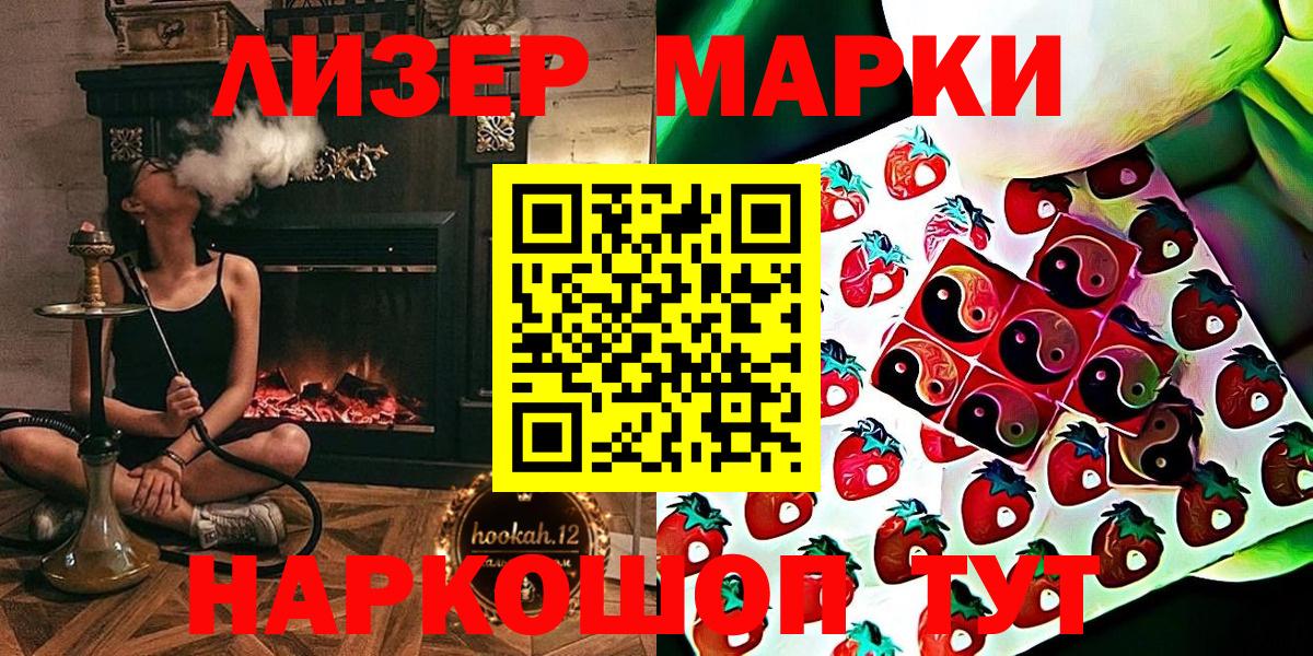 Марки N-bome 1500мкг Черняховск